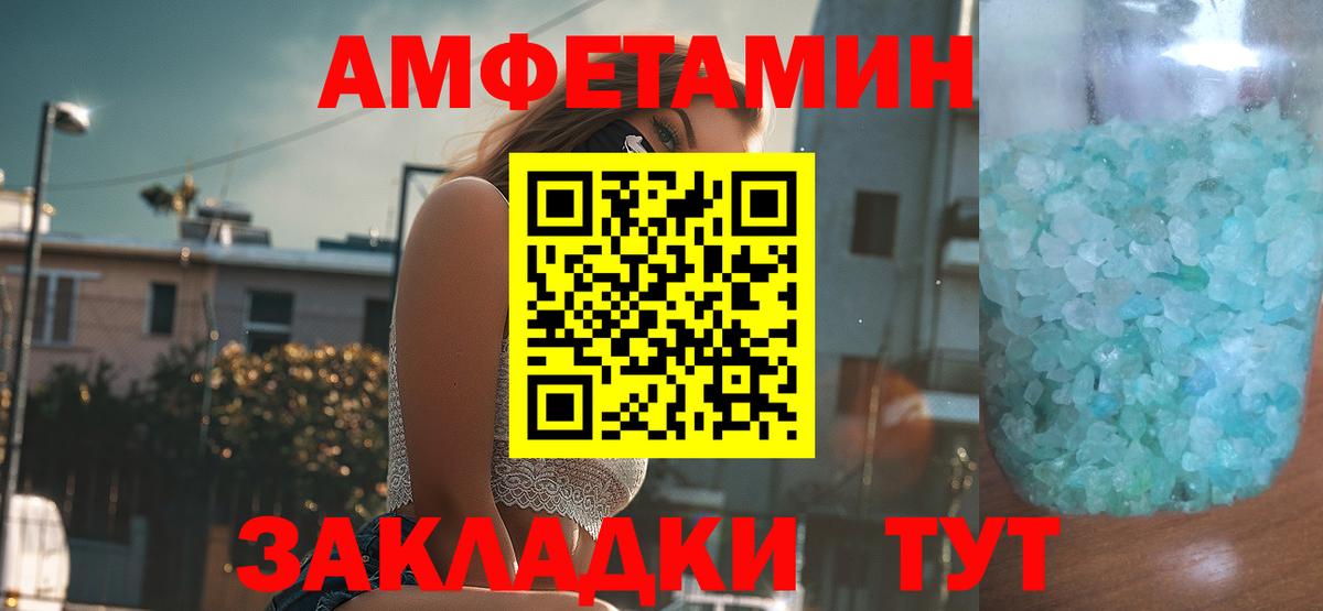 Амфетамин 98% Медногорск