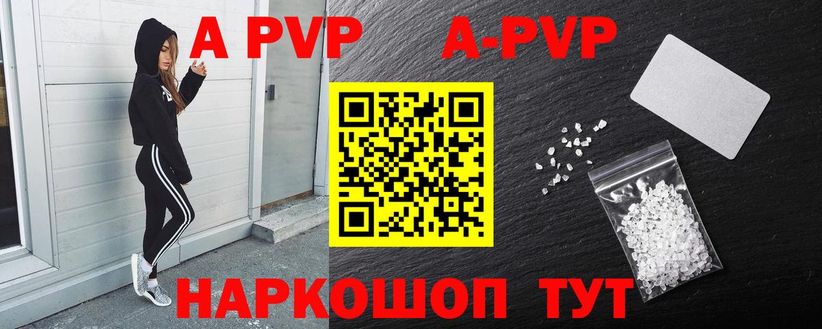 Alfa_PVP Соль Медногорск