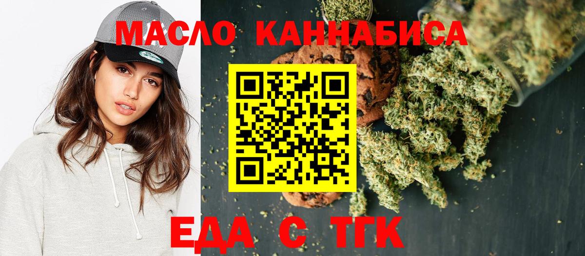 Canna-Cookies конопля  Вход с VPN  Медногорск 