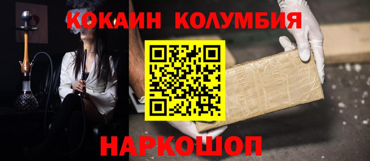 Cocaine VHQ Медногорск