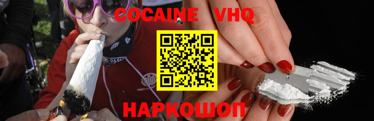 COCAIN Перу  Кокаин Fish Scale  купить наркотик  Вход с VPN  Медногорск  КОКАИН 