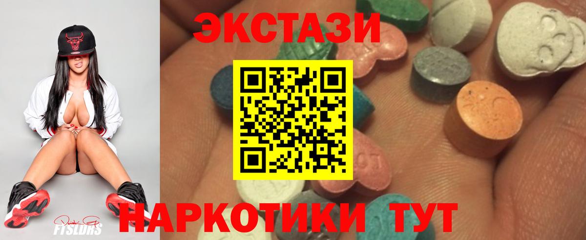 Медногорск  нарко площадка как зайти  Вход с VPN  Ecstasy 99% 