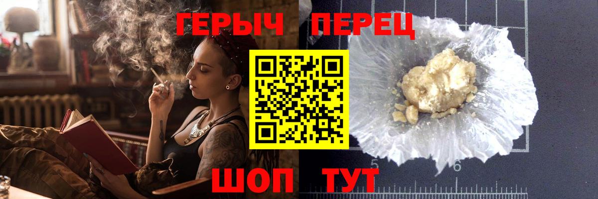 Героин герыч Медногорск