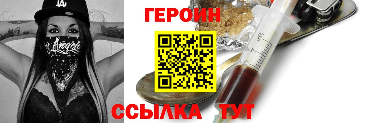 Медногорск  Героин  Вход с VPN  Героин афганец 