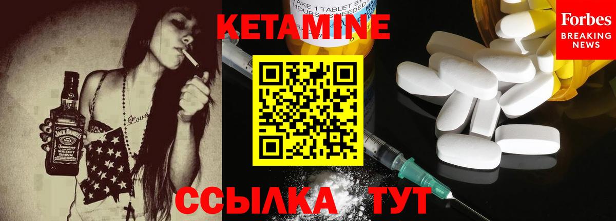 Медногорск  Кетамин VHQ  Вход с VPN 