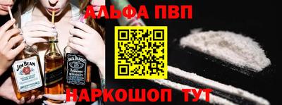 ALPHA-PVP Бугуруслан
