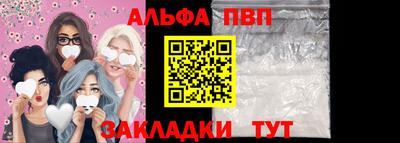 ALPHA-PVP Бугуруслан