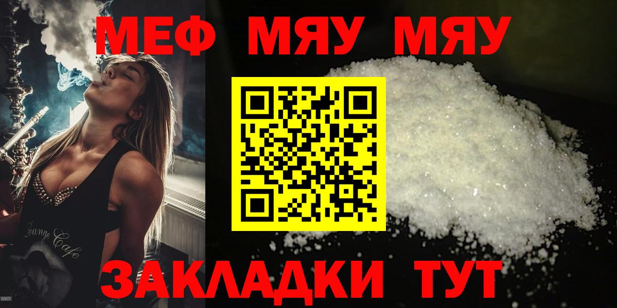 МЕФ mephedrone  Вход с VPN  Меф  МЕФ мука  мега ссылка  Медногорск  Мефедрон 