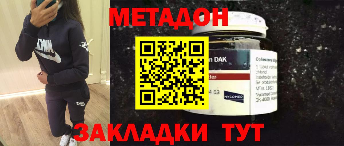 МЕТАДОН мёд Медногорск