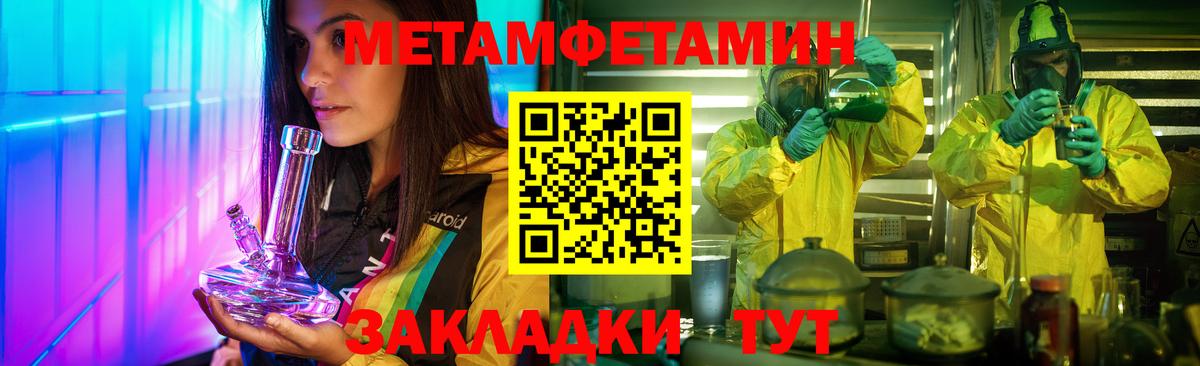 МЕТАМФЕТАМИН Methamphetamine Медногорск