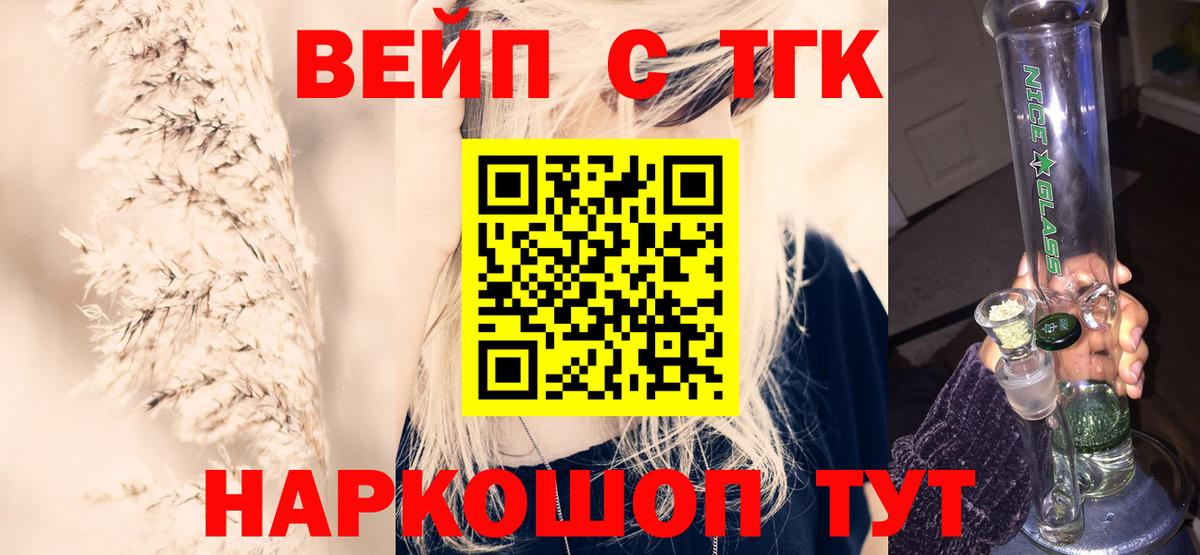 Дистиллят ТГК вейп с тгк Медногорск