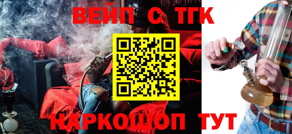 мега рабочий сайт  ТГК жижа  Вход с VPN  Медногорск  ТГК THC oil  магазин продажи  